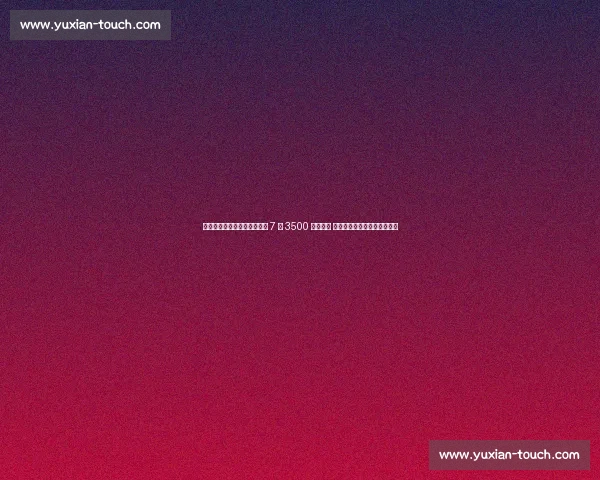 拜仁慕尼黑与阿联酋航空达成 7 年 3500 万欧合作 场边广告与全球推广同步启动